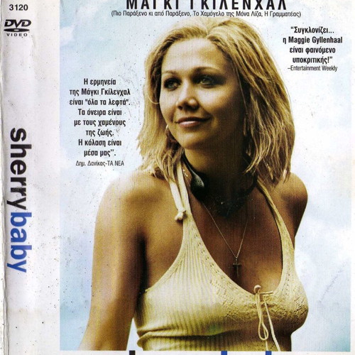 Sherry Baby DVD μεταχειρισμένο, δράμα με υπότιτλους