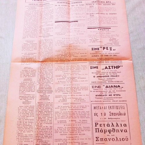 Newspaper I Proodos used, Chios 26 January 1973, Cyprus topic