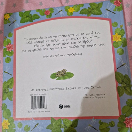 Children's book like new