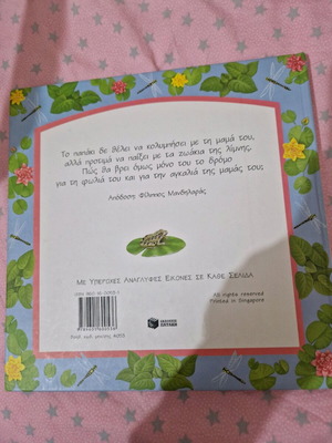 Children's book like new