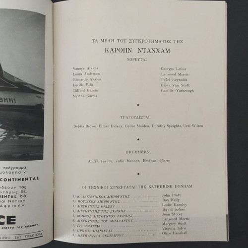 Katherine Dunham theatre program Kotopouli 1959-60