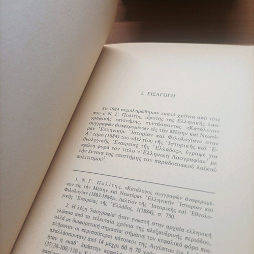 The Greek and International Scientific Nomenclature of Folklore book like new