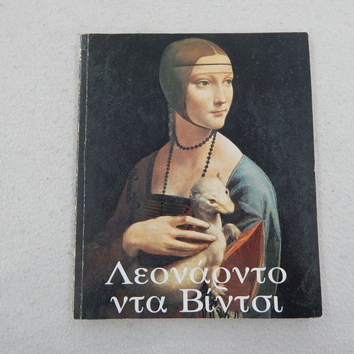 Leonardo da Vinci book used, life and work