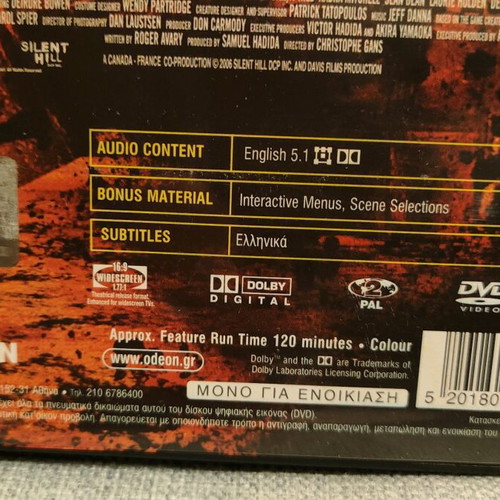 Silent Hill DVD used with Greek subtitles, horror thriller