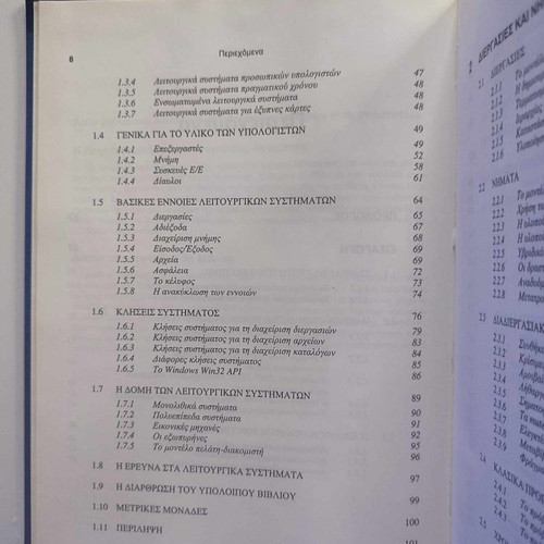 Modern Operating Systems used, Second American Edition by Andrew S. Tanenbaum