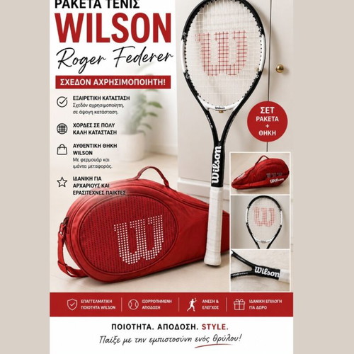 Wilson Roger Federer tennis racket set with red carrying case