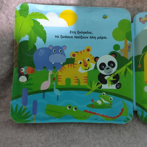 Fisher Price Bath Book used, children's