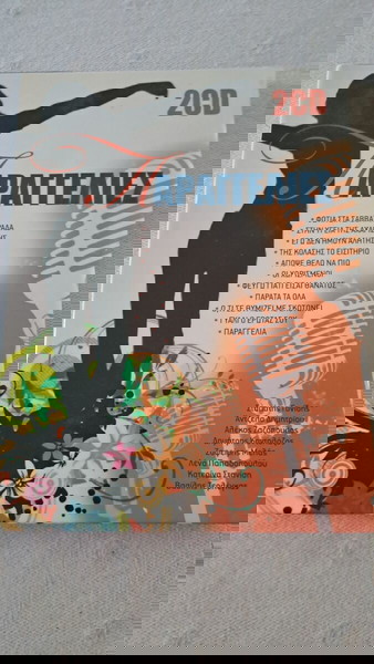 Μουσικά cd