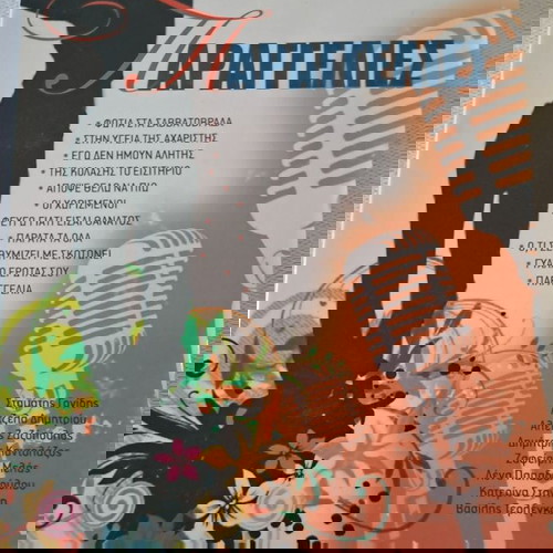 Μουσικά cd