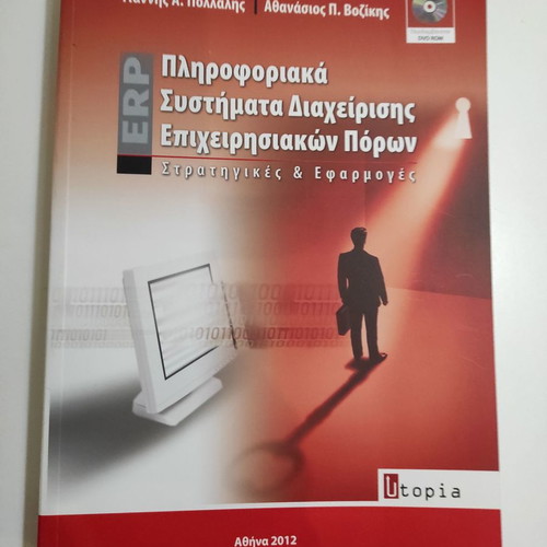 Information Systems for Enterprise Resource Management new book