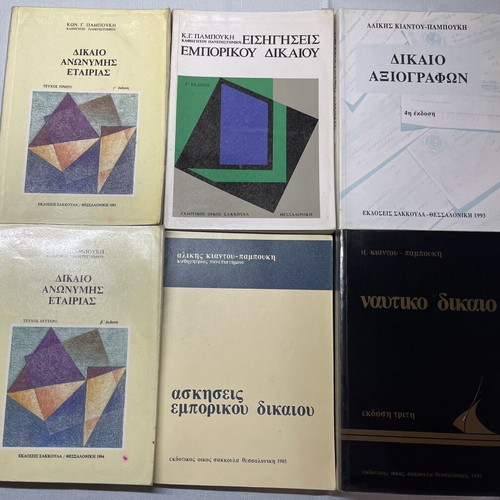 Legal Books Set of 6 like new, Commercial, Maritime & Corporate Law