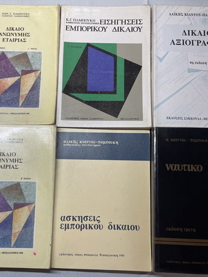 Legal Books Set of 6 like new, Commercial, Maritime & Corporate Law