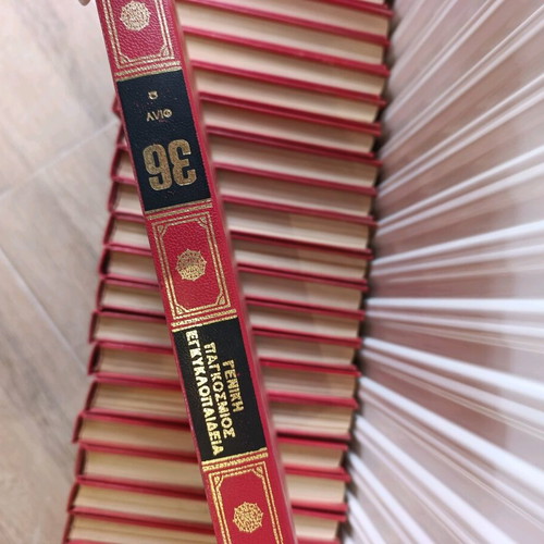 Papyrus Larousse encyclopedia like new, leather-bound edition