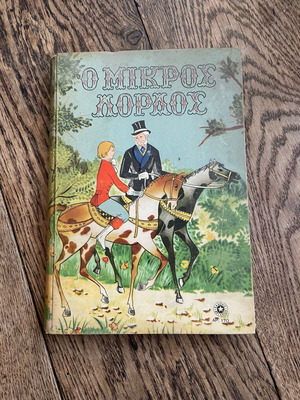 The Little Lord F. H. Burnett used