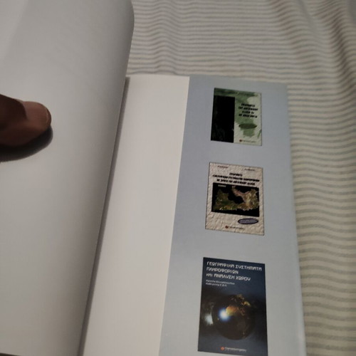 Geographical Information Systems book like new, Papasotiriou editions