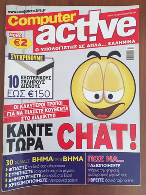 Computer Active magazines used