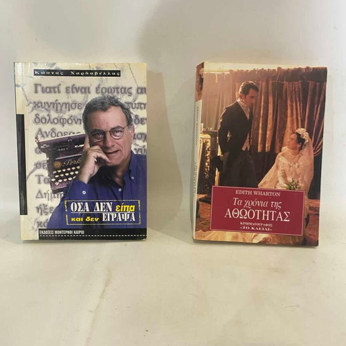 Set of 2 books used