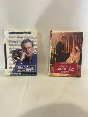 Set of 2 books used