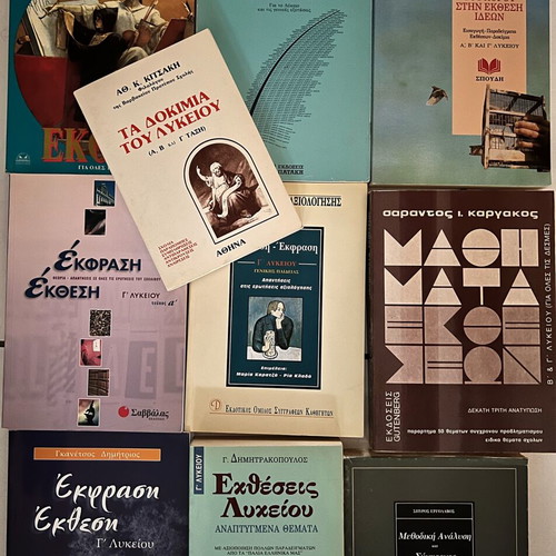School textbooks like new, pack of 10, Greek language