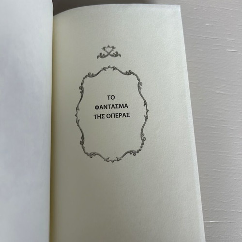 De Agostini book The Phantom of the Opera, romantic literature
