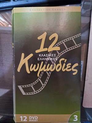 12 Classic Greek Comedy DVDs like new