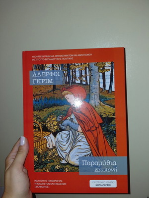 Collection of 3 new unused books with literary texts for kindergarten