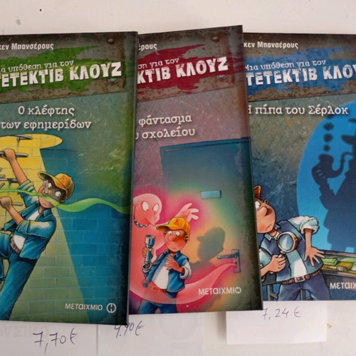 Detective Klouz new, set of 3 books