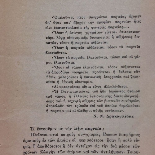 Historical and Social Overview of Prostitution by N. Drakoulidis used