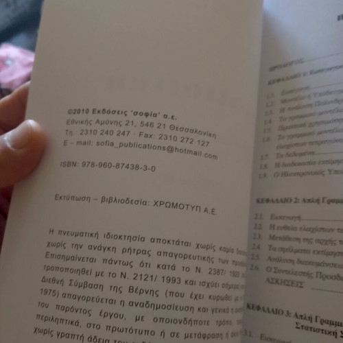 Statistical Methods Applications Volume B like new