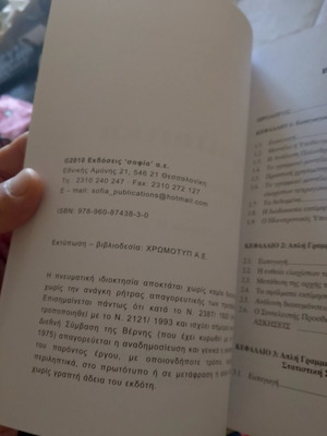 Statistical Methods Applications Volume B like new