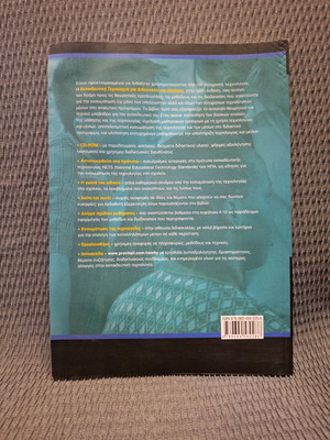 Educational Technology for Teaching and Learning used book