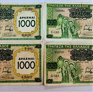 Χαρτονομίσματα 1000 δραχμές 1939