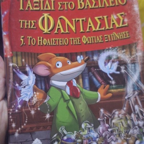 Geronimo Stilton Book Set 6 used, Journey to the Kingdom of Fantasy