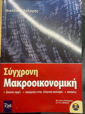 Modern Macroeconomics like new