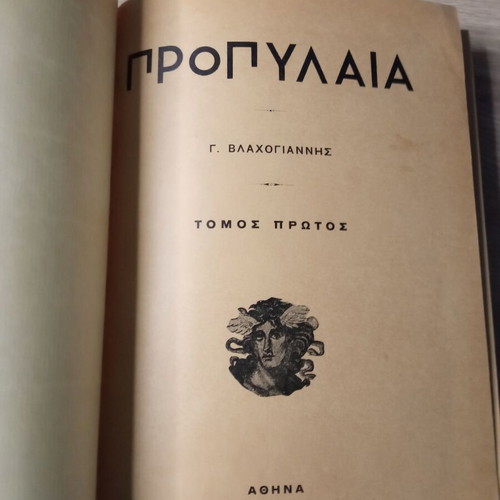 Book Propylaia Giannis Vlachogiannis 1908 used, vintage