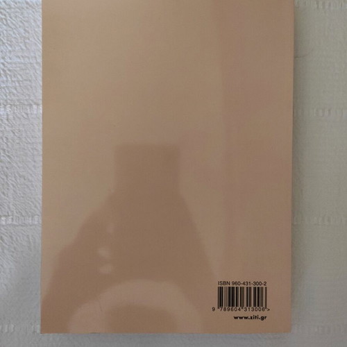 Syntax of the Latin Language by A.I. Giagkopoulou like new