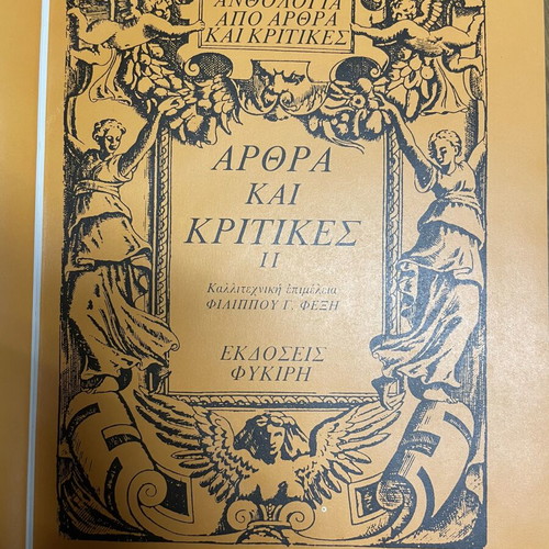 Konstantinos Kavafis Apanta poetry collection like new