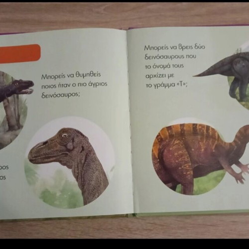 Time Travel: The Dinosaurs book like new