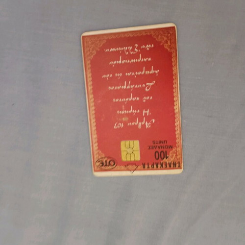 Vouli Ton Ellinon phone card used, 72000 copies