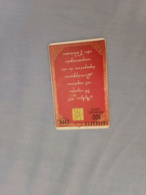 Vouli Ton Ellinon phone card used, 72000 copies