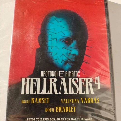 Hellraiser 4 DVD sealed with Greek subtitles