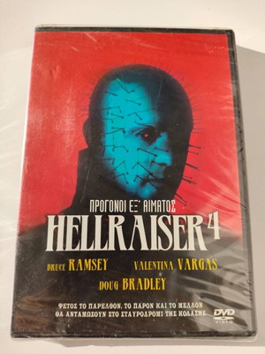 Hellraiser 4 DVD σφραγισμένο με ελληνικούς υπότιτλους