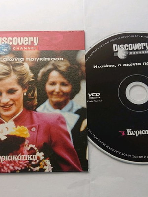 Ταινίες ντοκιμαντέρ μεταχειρισμένες σε DVD/VCD, πακέτο 6 τεμαχίων
