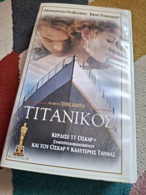 Τιτανικός συλλεκτική κασέτα VHS σαν καινούργιο, Assos Odeon, 11 Όσκαρ