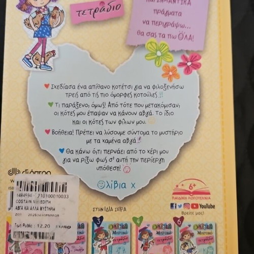 Olivia Secret Notebook 5 The Mystery of the Lost Eggs new