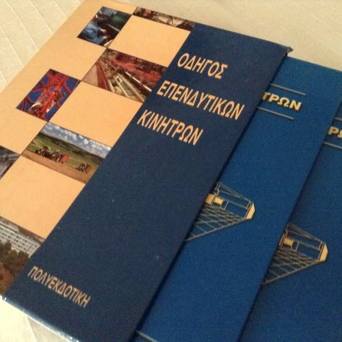 Investment Incentives Guide like new, 2 volumes, ed. 2000