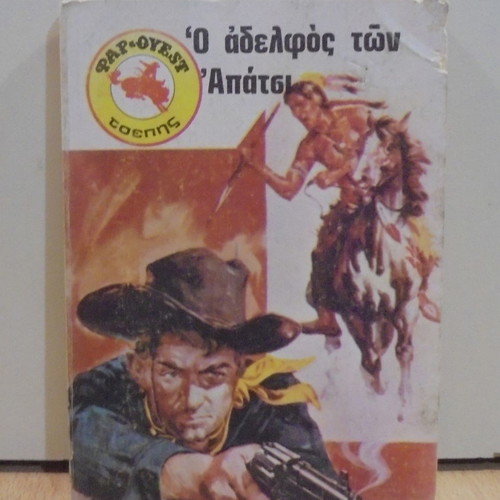 The Brother of the Apaches old book used, Far West pocket series