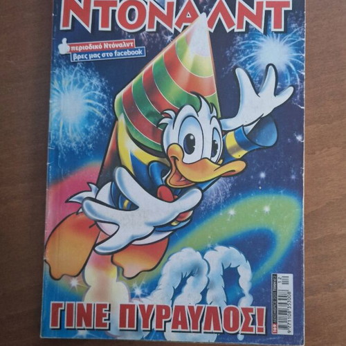 Donald #169 used comic book