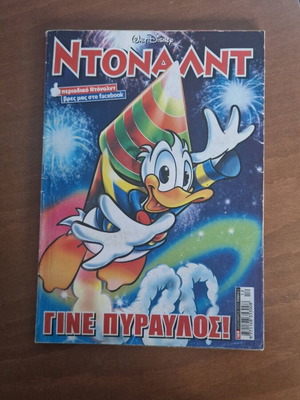 Donald #169 used comic book