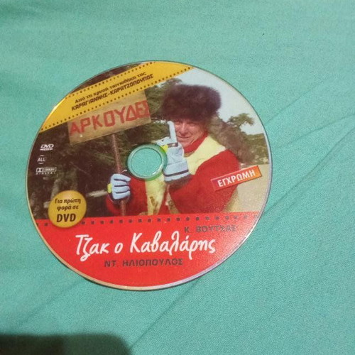 Jack o Kavalaris DVD used, comedy